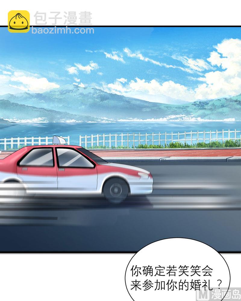 《BOSS的替嫁新娘》第55话 救救我们的孩子 第4页