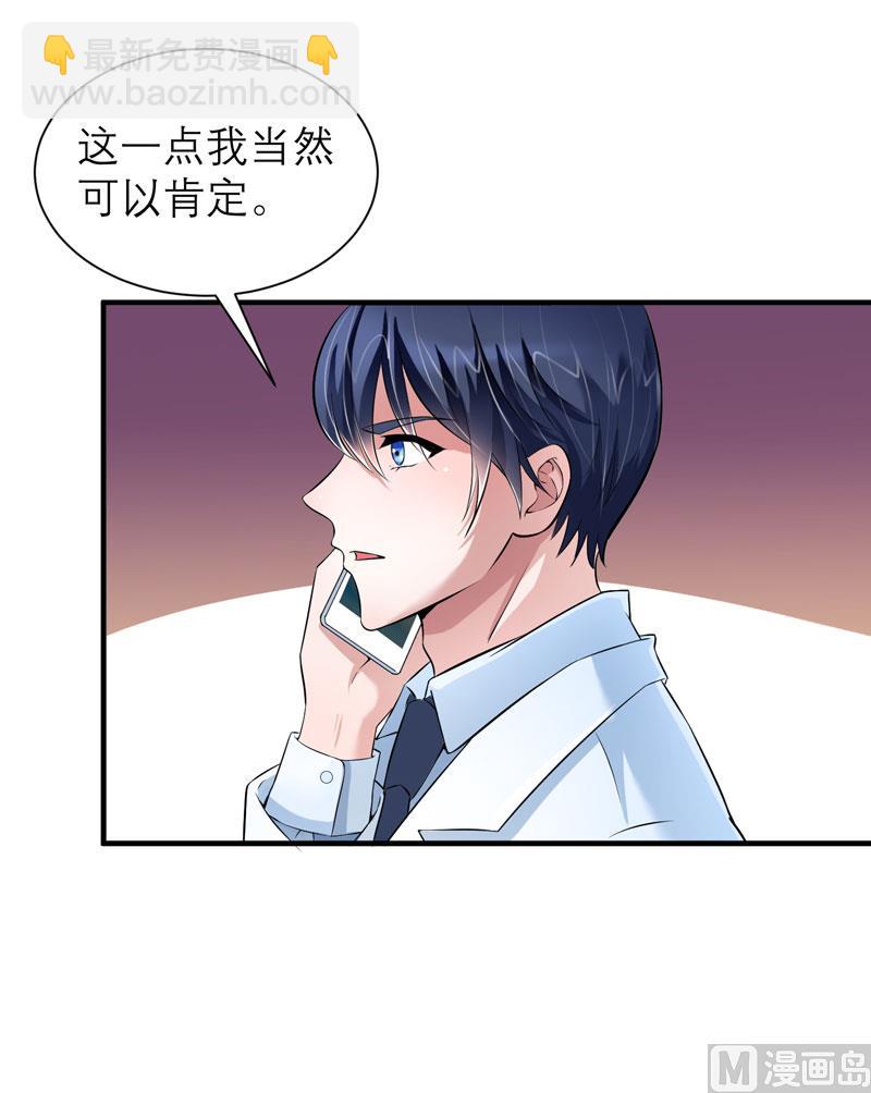 《BOSS的替嫁新娘》第55话 救救我们的孩子 第6页