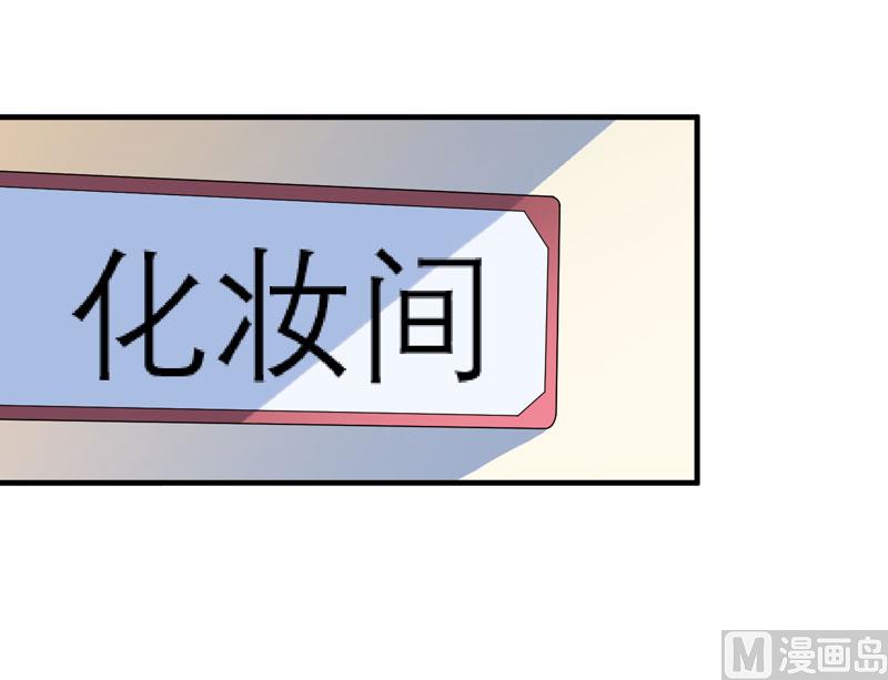 《BOSS的替嫁新娘》第55话 救救我们的孩子 第9页