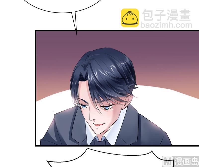 《BOSS的替嫁新娘》第59话 你给过我选择吗？ 第10页