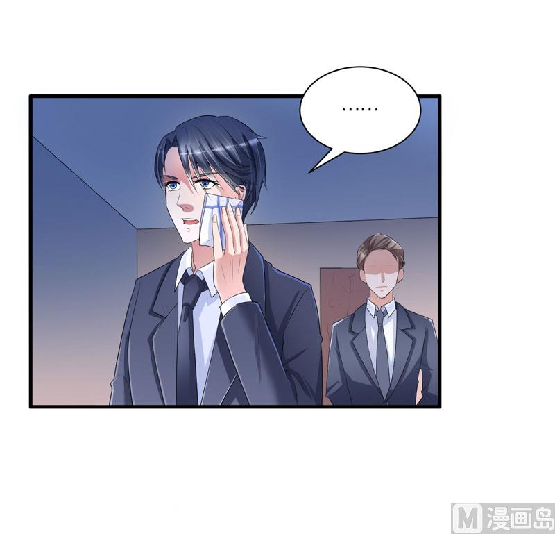 《BOSS的替嫁新娘》第59话 你给过我选择吗？ 第12页