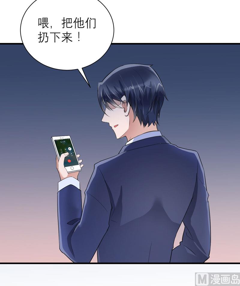 《BOSS的替嫁新娘》第59话 你给过我选择吗？ 第16页
