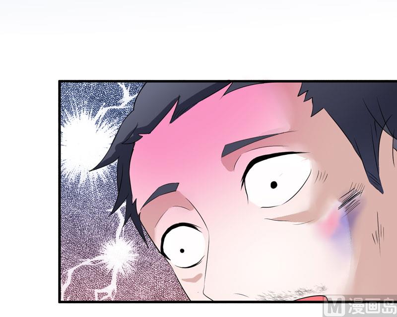 《BOSS的替嫁新娘》第59话 你给过我选择吗？ 第17页