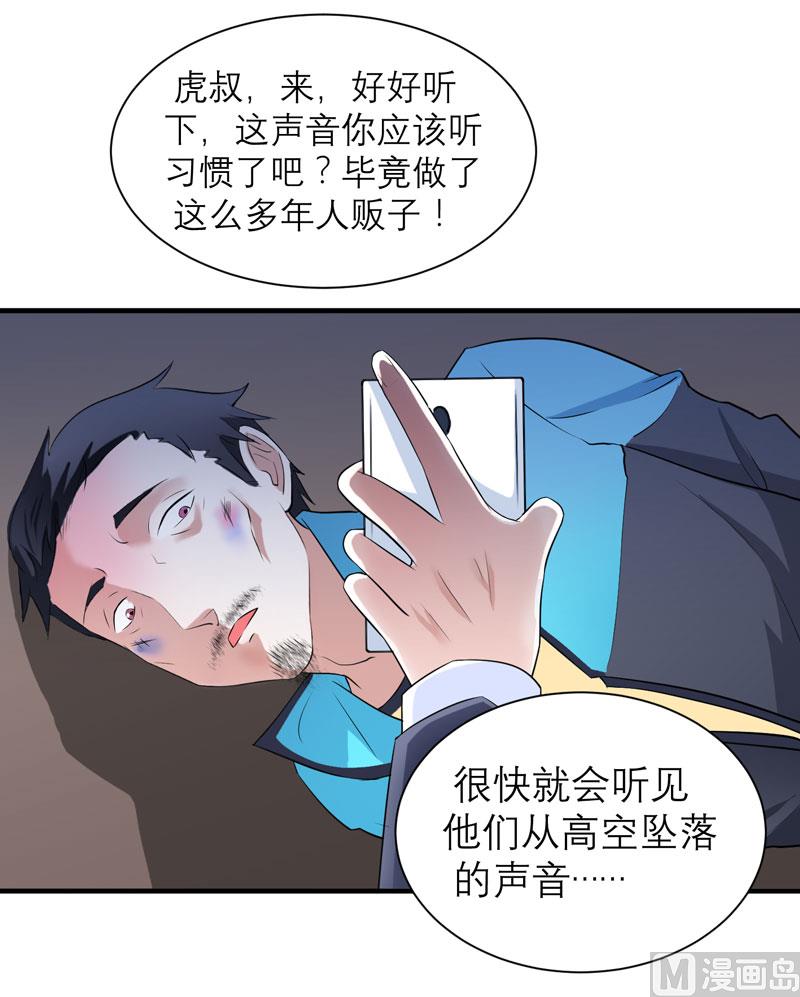 《BOSS的替嫁新娘》第59话 你给过我选择吗？ 第18页