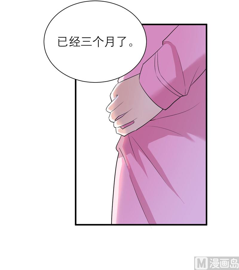 《BOSS的替嫁新娘》第59话 你给过我选择吗？ 第24页