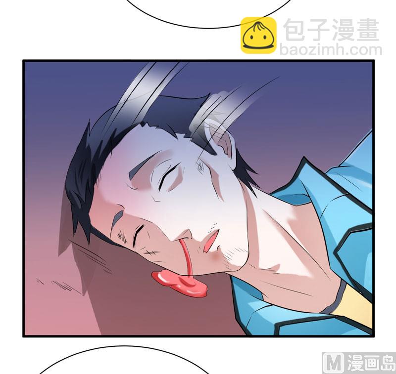 《BOSS的替嫁新娘》第59话 你给过我选择吗？ 第26页