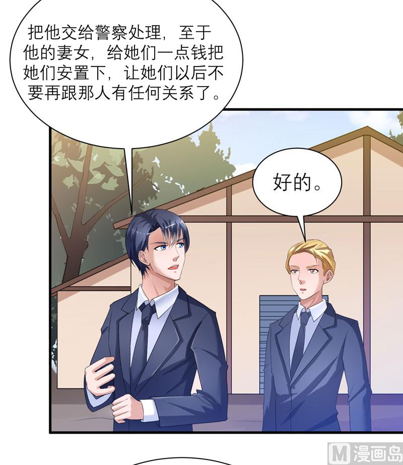 《BOSS的替嫁新娘》第59话 你给过我选择吗？ 第27页