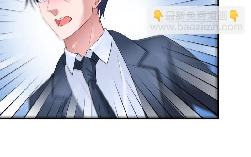 《BOSS的替嫁新娘》第59话 你给过我选择吗？ 第29页
