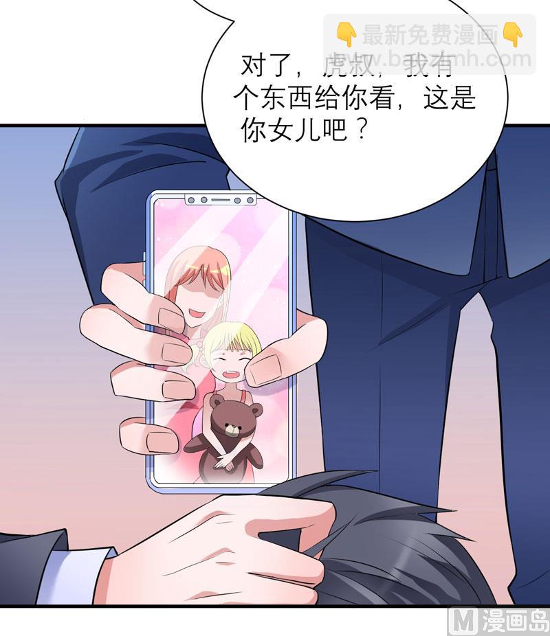 《BOSS的替嫁新娘》第59话 你给过我选择吗？ 第6页