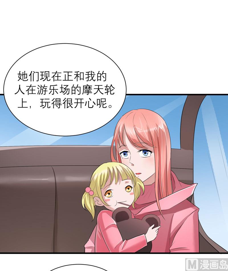 《BOSS的替嫁新娘》第59话 你给过我选择吗？ 第8页