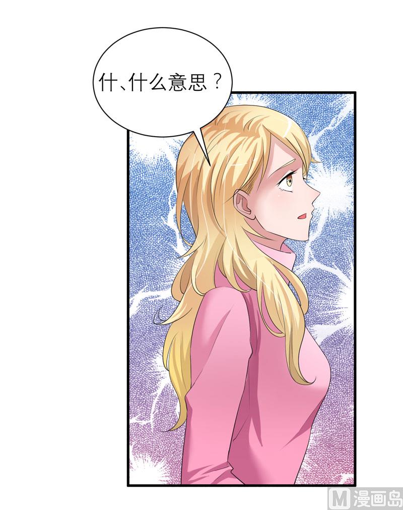 《BOSS的替嫁新娘》第58话 欧翰廷，你别太过分 第10页