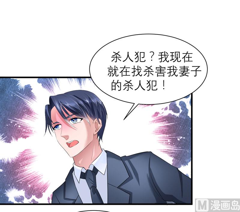 《BOSS的替嫁新娘》第58话 欧翰廷，你别太过分 第15页