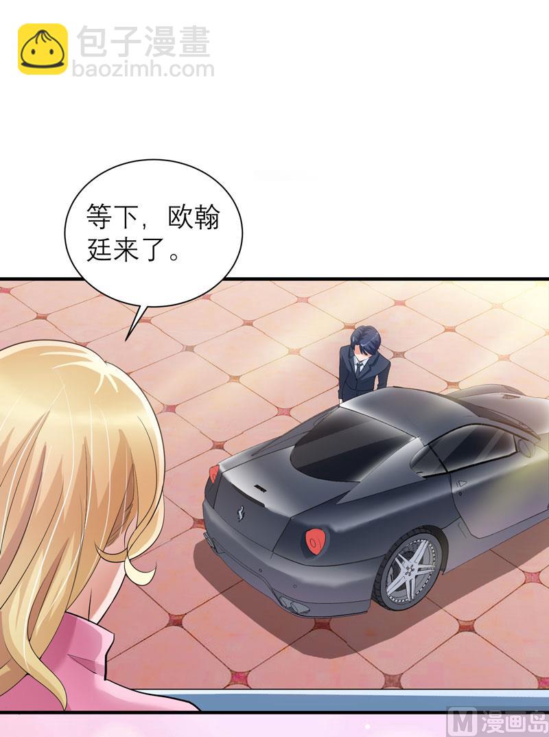 《BOSS的替嫁新娘》第58话 欧翰廷，你别太过分 第5页