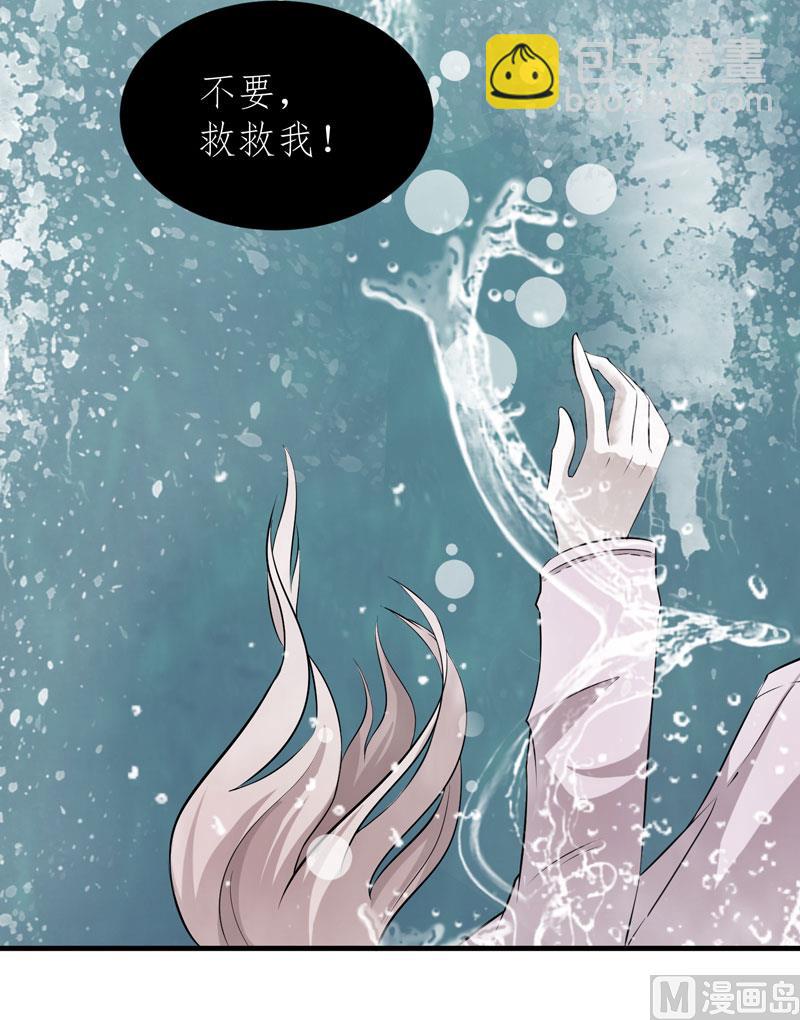 《BOSS的替嫁新娘》第60话 我的孩子呢？ 第10页