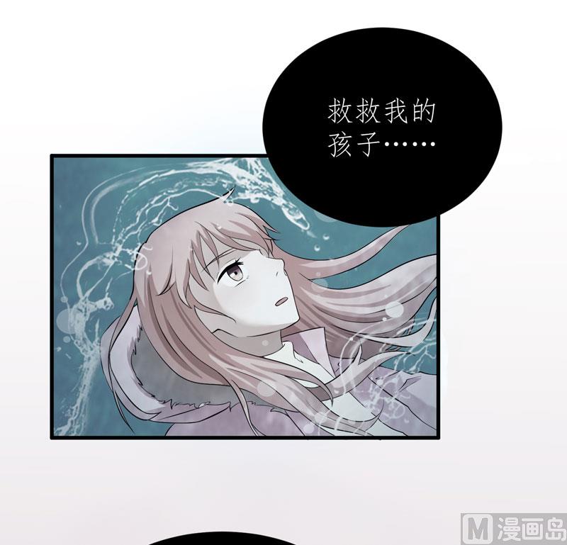 《BOSS的替嫁新娘》第60话 我的孩子呢？ 第11页