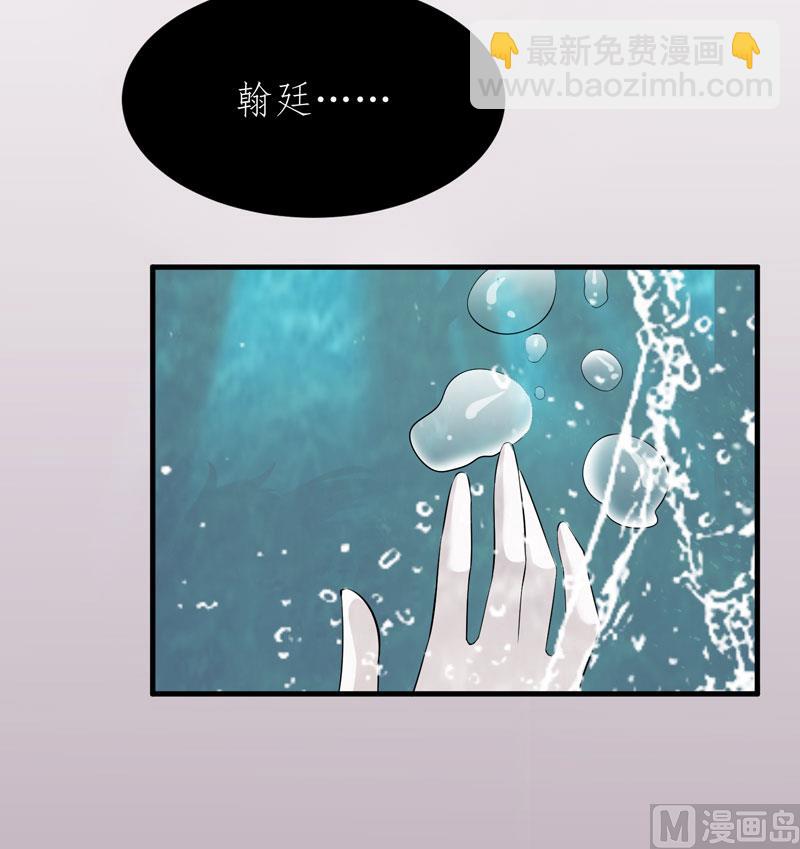 《BOSS的替嫁新娘》第60话 我的孩子呢？ 第12页
