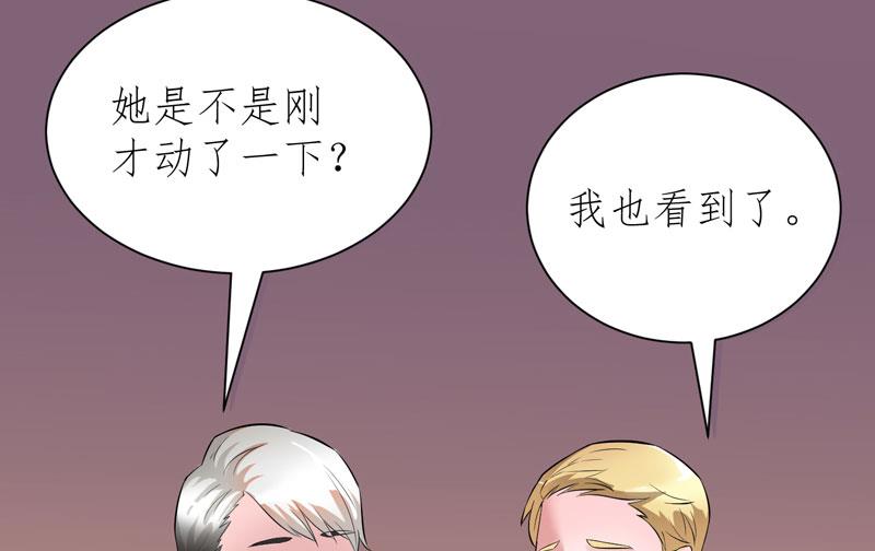 《BOSS的替嫁新娘》第60话 我的孩子呢？ 第14页
