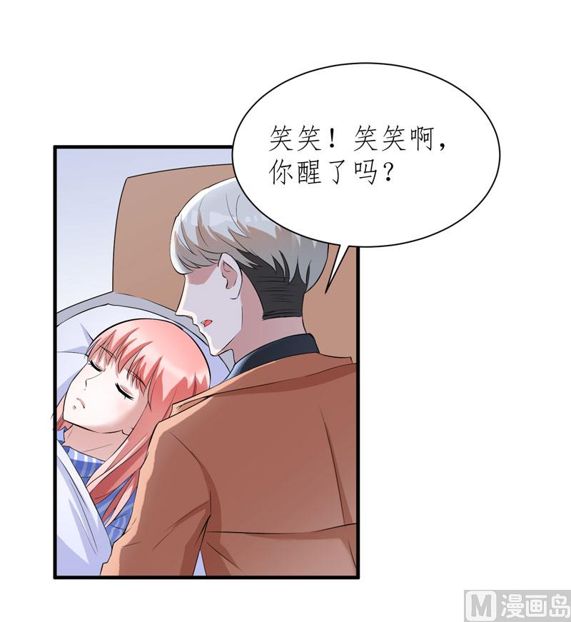 《BOSS的替嫁新娘》第60话 我的孩子呢？ 第17页