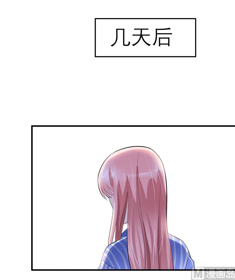 《BOSS的替嫁新娘》第60话 我的孩子呢？ 第22页