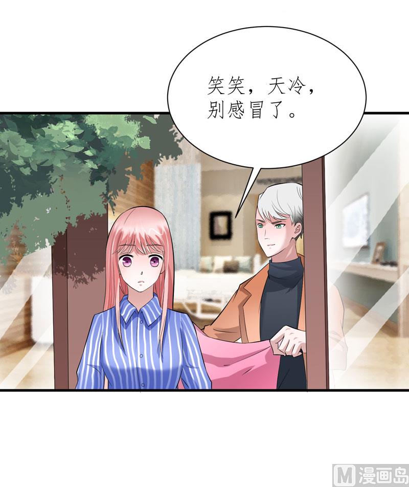 《BOSS的替嫁新娘》第60话 我的孩子呢？ 第23页