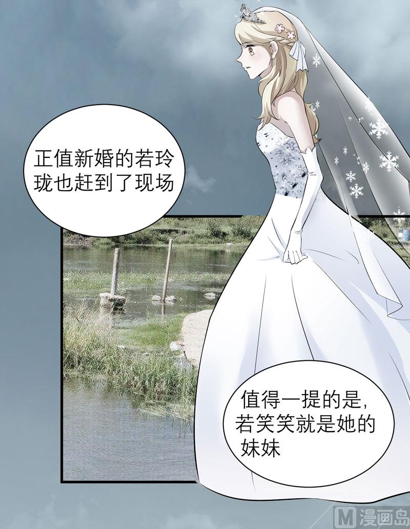 《BOSS的替嫁新娘》第57话 笑笑，你在哪里 第10页