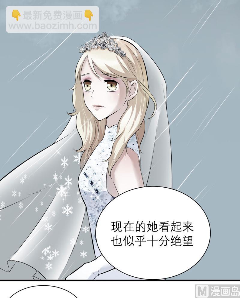 《BOSS的替嫁新娘》第57话 笑笑，你在哪里 第11页