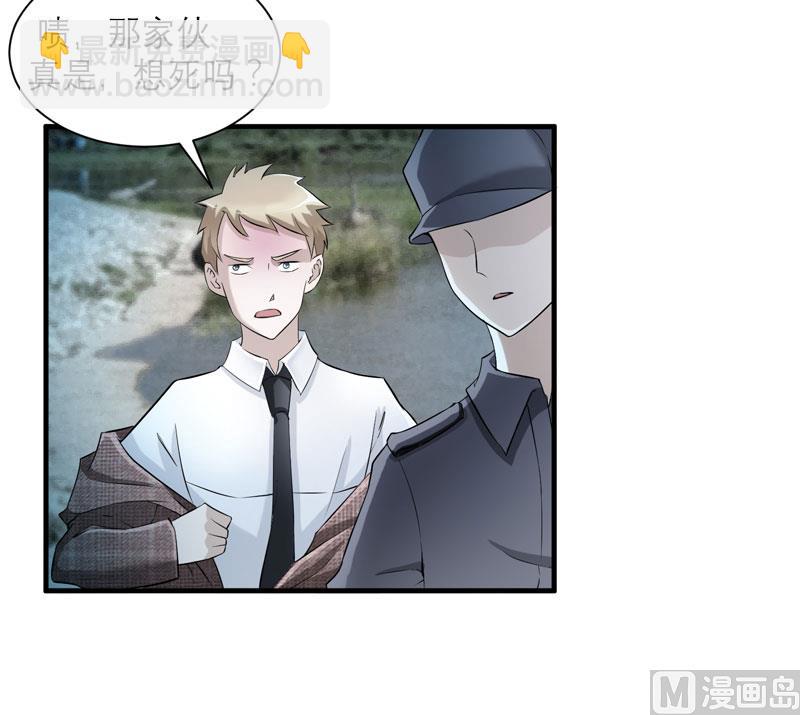 《BOSS的替嫁新娘》第57话 笑笑，你在哪里 第12页
