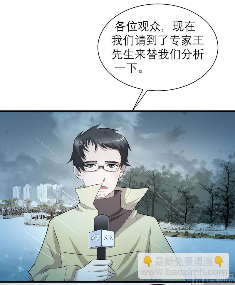 《BOSS的替嫁新娘》第57话 笑笑，你在哪里 第18页
