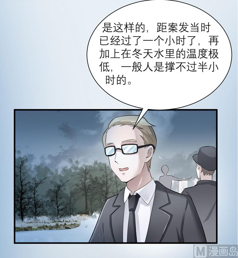 《BOSS的替嫁新娘》第57话 笑笑，你在哪里 第19页