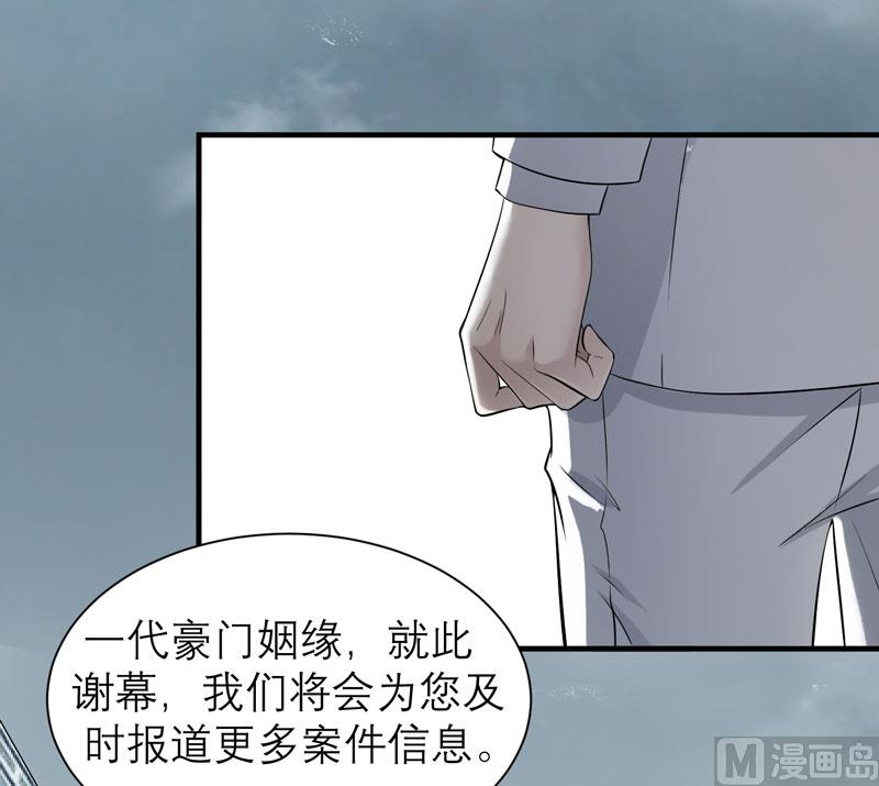 《BOSS的替嫁新娘》第57话 笑笑，你在哪里 第22页