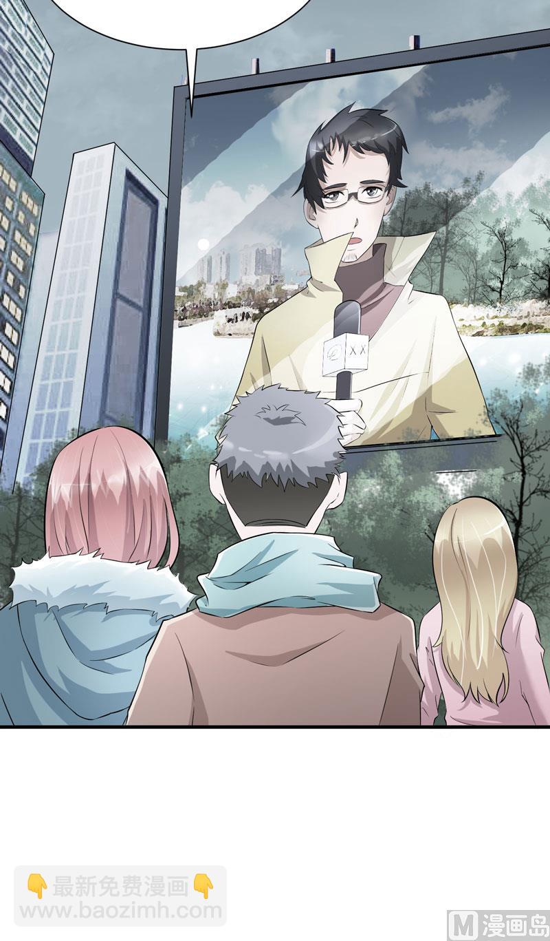 《BOSS的替嫁新娘》第57话 笑笑，你在哪里 第23页
