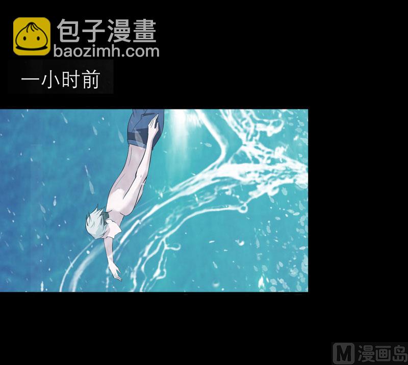 《BOSS的替嫁新娘》第57话 笑笑，你在哪里 第24页