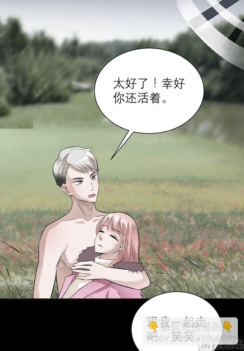 《BOSS的替嫁新娘》第57话 笑笑，你在哪里 第29页