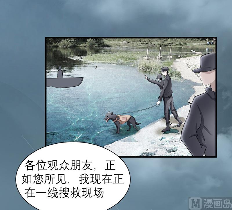 《BOSS的替嫁新娘》第57话 笑笑，你在哪里 第2页