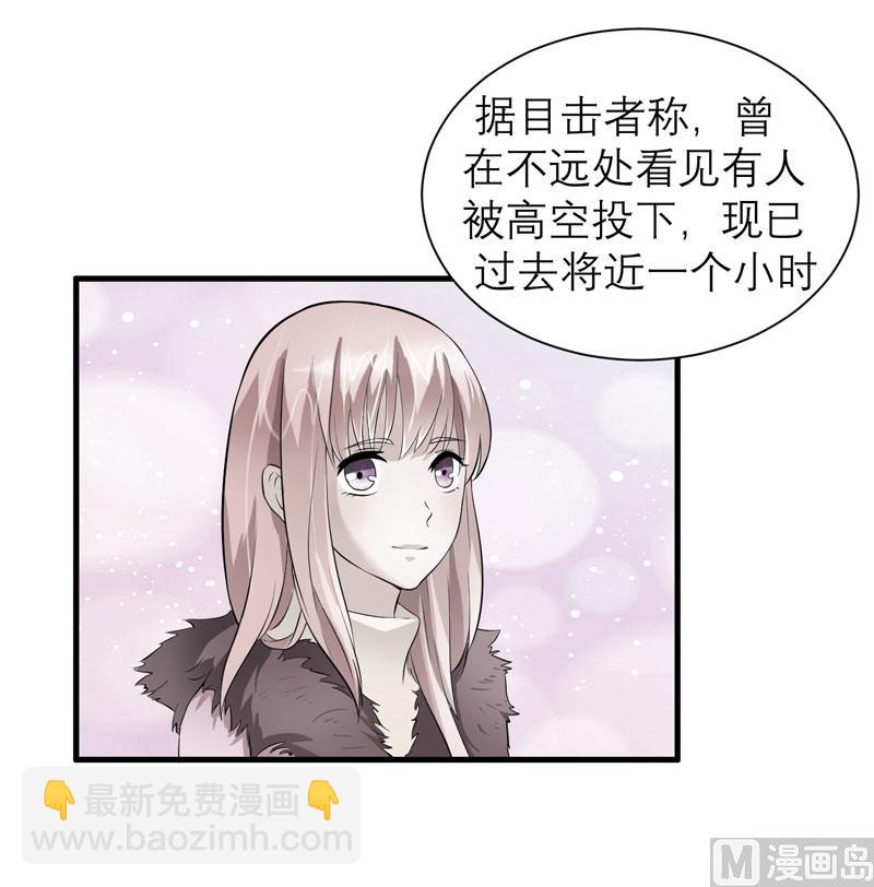 《BOSS的替嫁新娘》第57话 笑笑，你在哪里 第4页