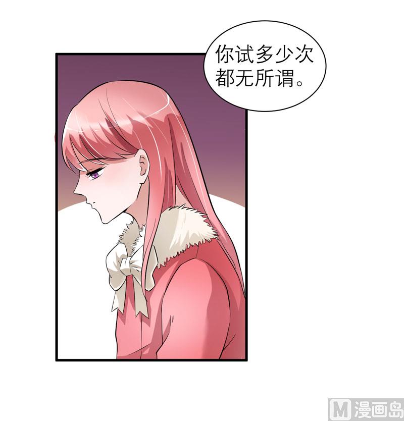 《BOSS的替嫁新娘》第64话 就要跟你在一起！ 第10页