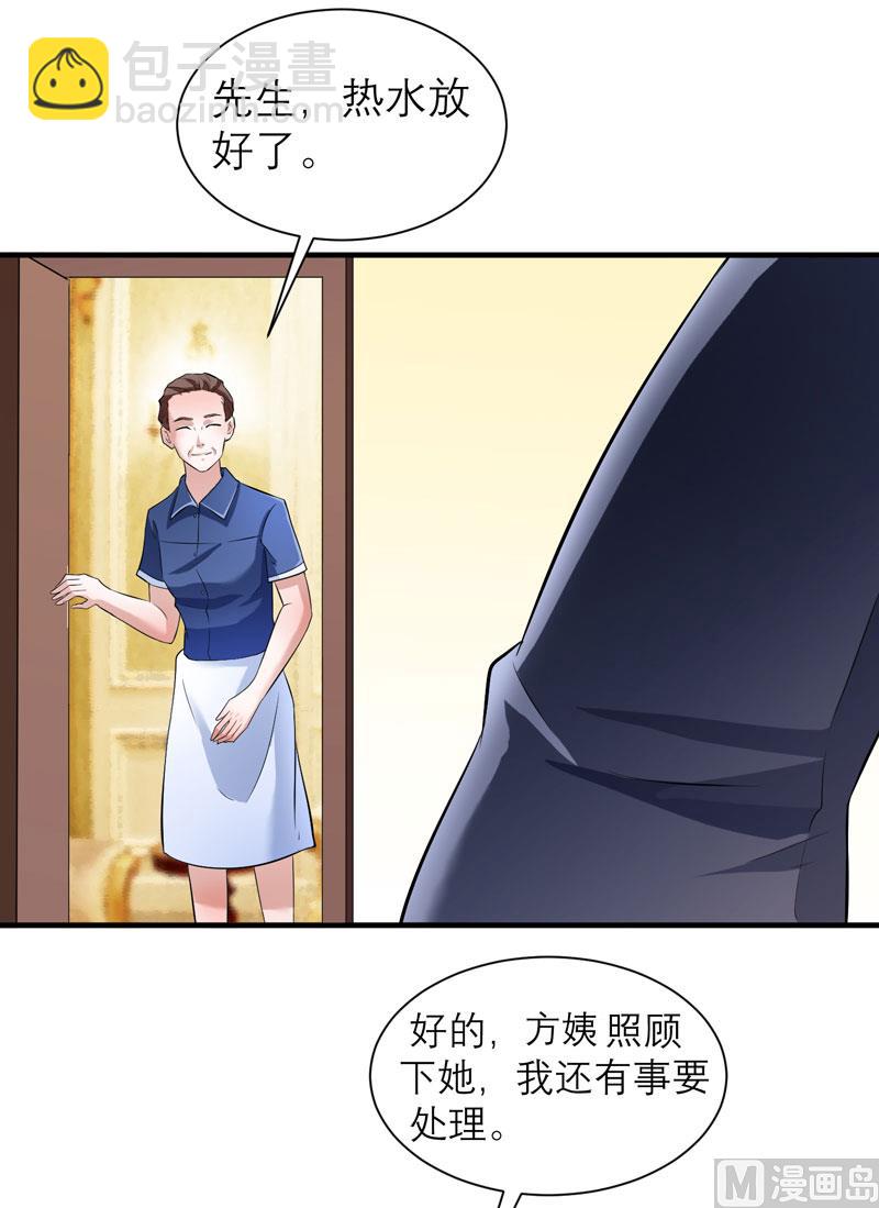 《BOSS的替嫁新娘》第64话 就要跟你在一起！ 第12页