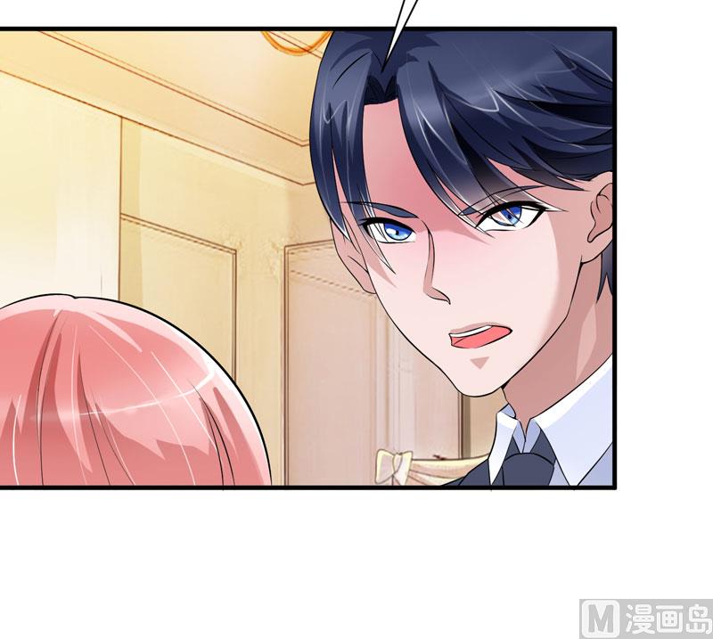 《BOSS的替嫁新娘》第64话 就要跟你在一起！ 第13页