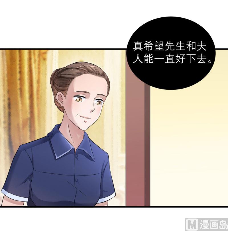《BOSS的替嫁新娘》第64话 就要跟你在一起！ 第14页