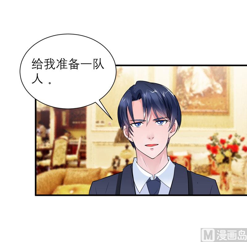《BOSS的替嫁新娘》第64话 就要跟你在一起！ 第15页