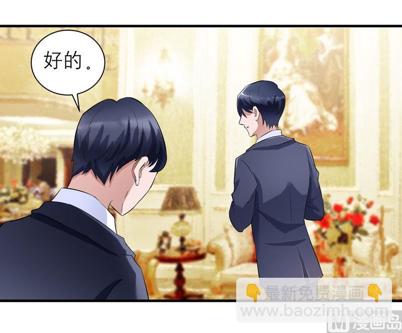 《BOSS的替嫁新娘》第64话 就要跟你在一起！ 第16页