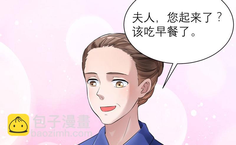 《BOSS的替嫁新娘》第64话 就要跟你在一起！ 第24页