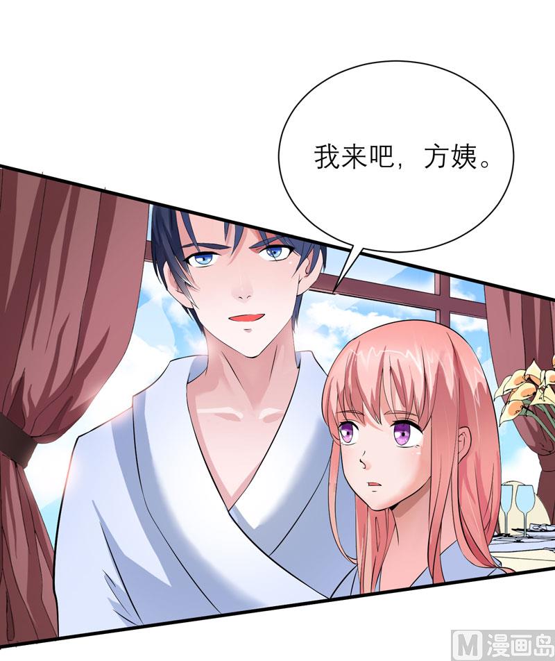 《BOSS的替嫁新娘》第64话 就要跟你在一起！ 第27页