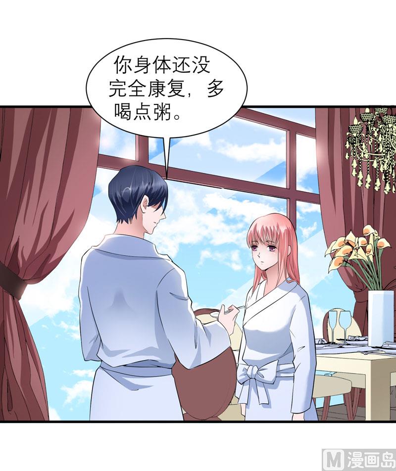 《BOSS的替嫁新娘》第64话 就要跟你在一起！ 第30页