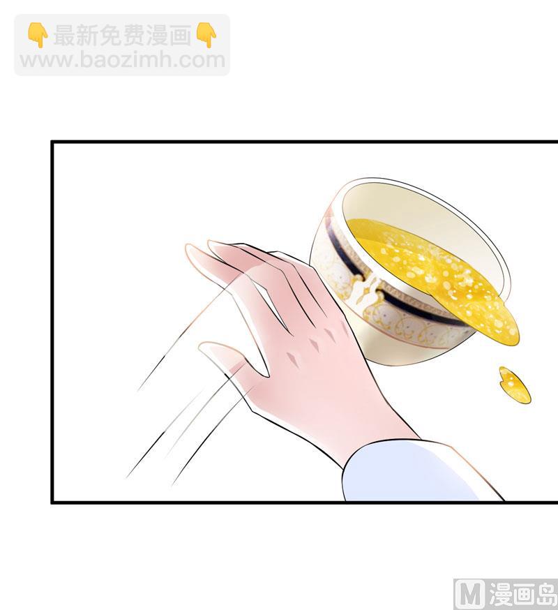 《BOSS的替嫁新娘》第64话 就要跟你在一起！ 第31页