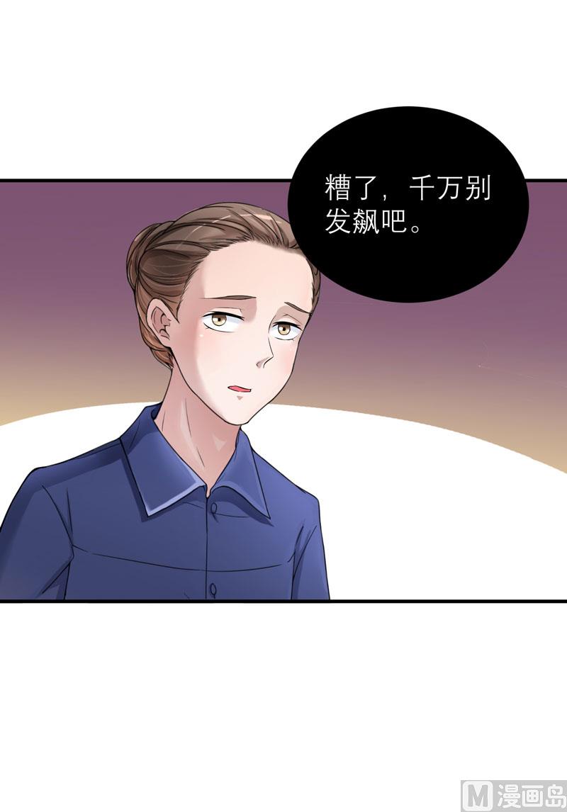 《BOSS的替嫁新娘》第64话 就要跟你在一起！ 第33页