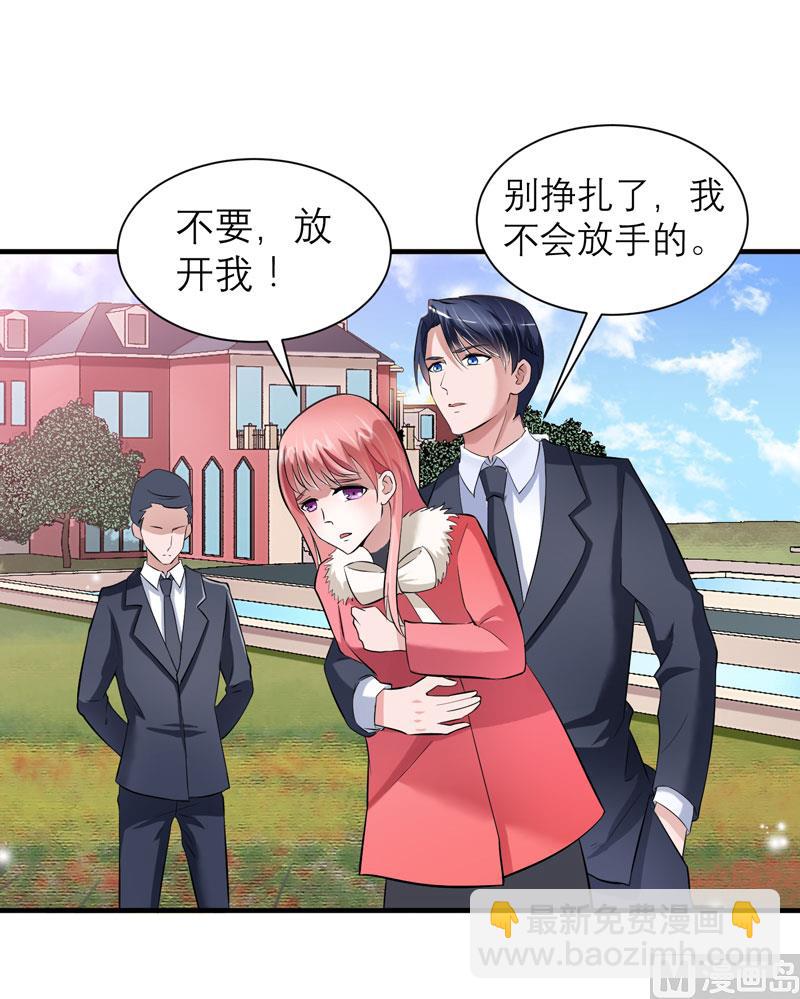 《BOSS的替嫁新娘》第64话 就要跟你在一起！ 第3页
