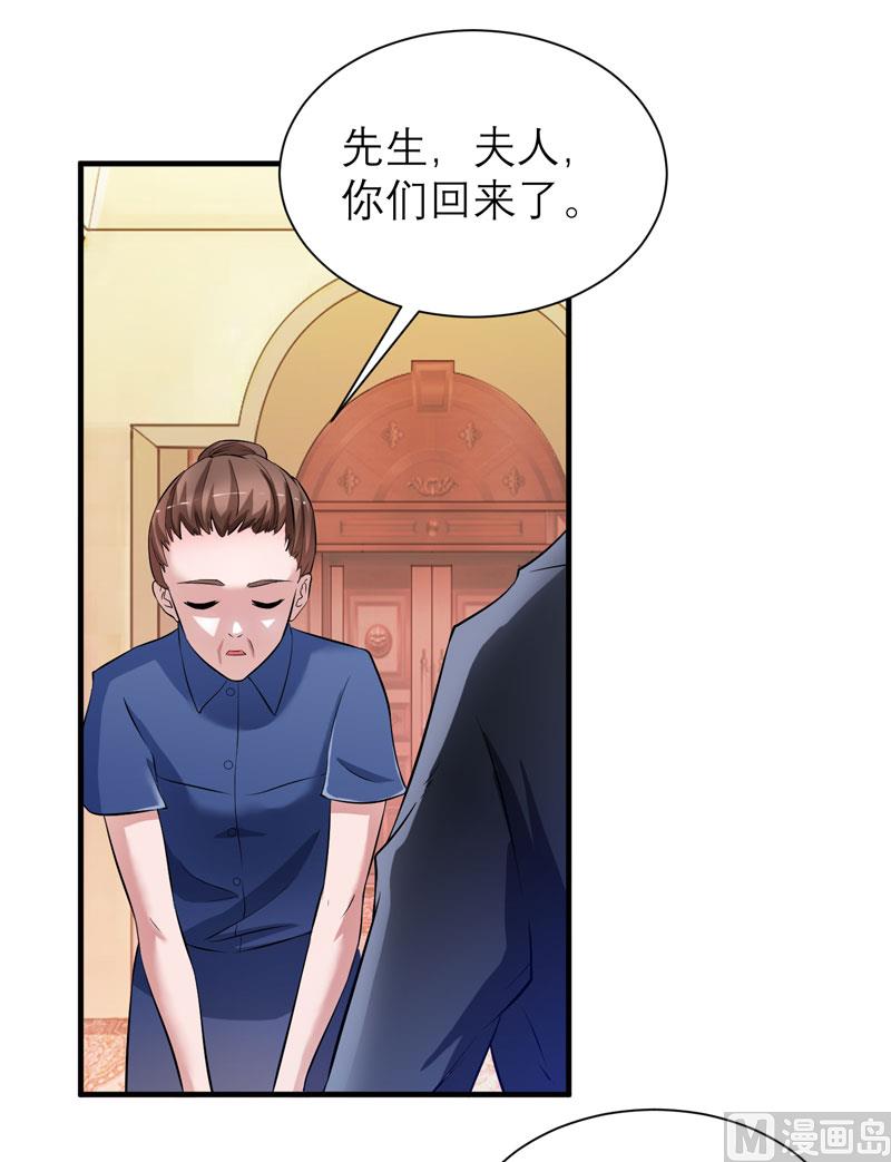 《BOSS的替嫁新娘》第64话 就要跟你在一起！ 第4页
