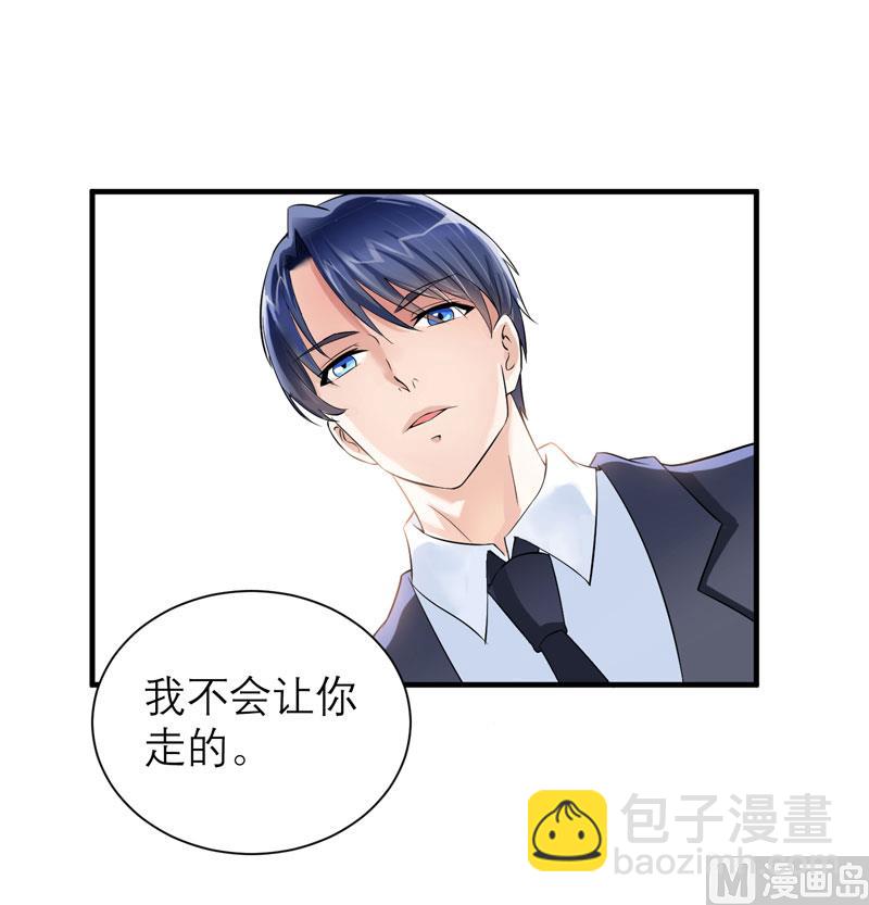 《BOSS的替嫁新娘》第64话 就要跟你在一起！ 第9页