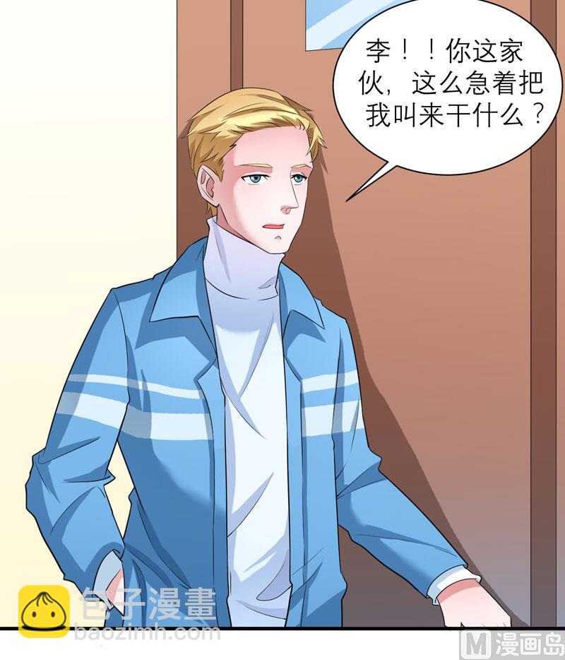 《BOSS的替嫁新娘》第61话 心凉了还会暖吗 第11页
